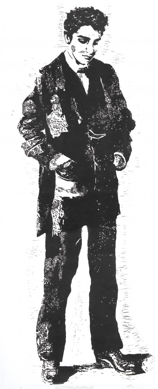 Image: Self-portrait (Αυτοπροσωπογραφία)