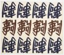 Calligraphy