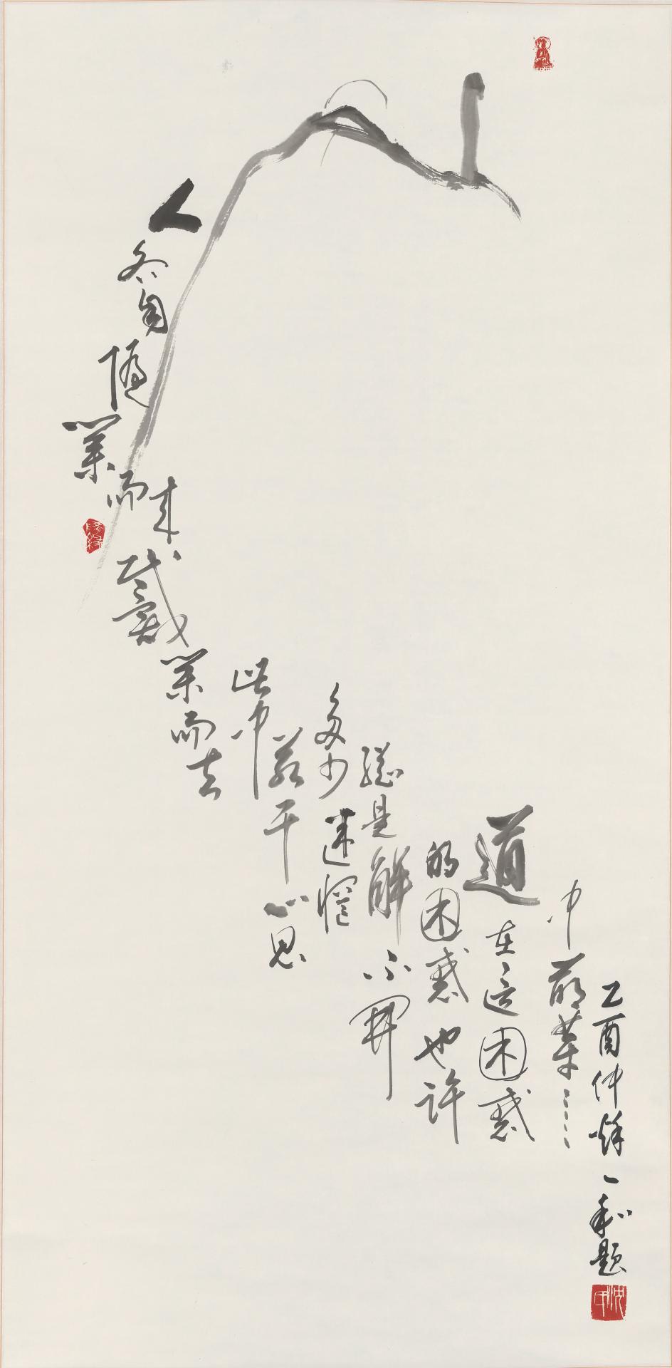 chinese calligraphy poem