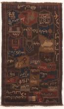 Rug with Afghanistan map