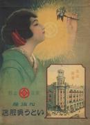 Matsuzakaya Ito Kimono Store